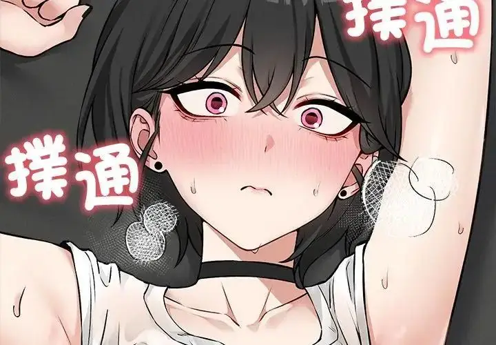 漫画《神秘的桌游》第8话第80张图