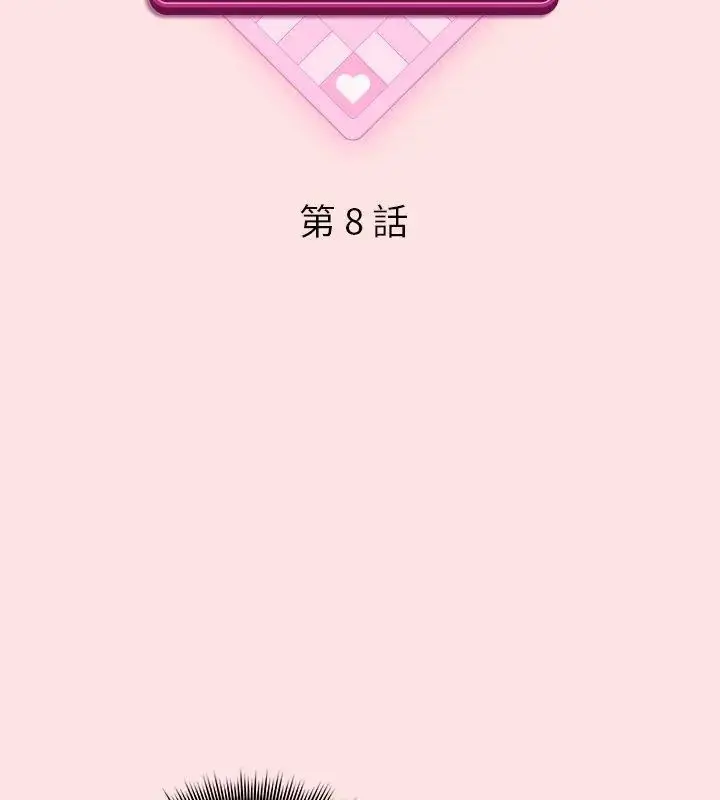 漫画《神秘的桌游》第8话第84张图