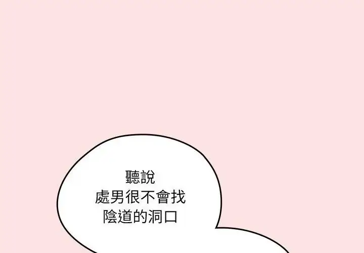 漫画《神秘的桌游》第8话第95张图