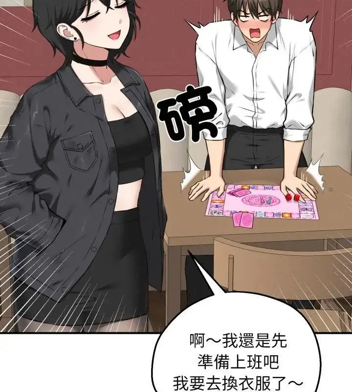 漫画《神秘的桌游》第2话第127张图