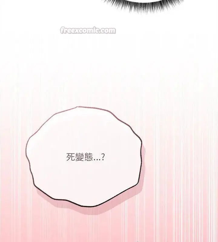 漫画《神秘的桌游》第5话第105张图