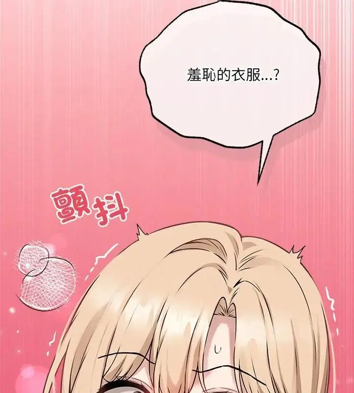 漫画《神秘的桌游》第5话第106张图