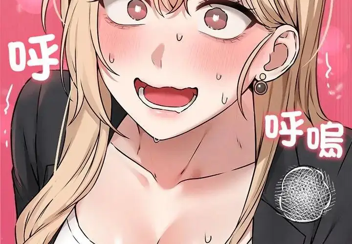 漫画《神秘的桌游》第5话第107张图