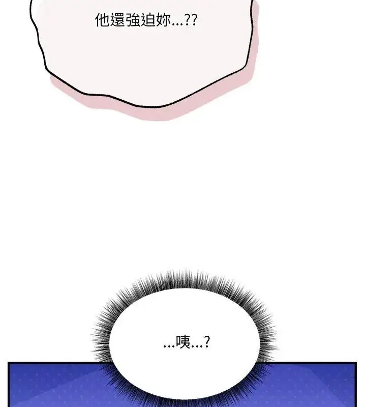 漫画《神秘的桌游》第5话第109张图