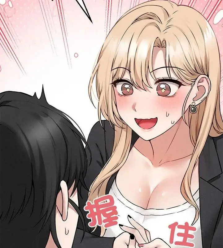 漫画《神秘的桌游》第5话第112张图