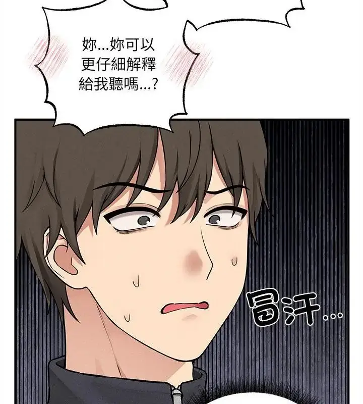 漫画《神秘的桌游》第5话第115张图