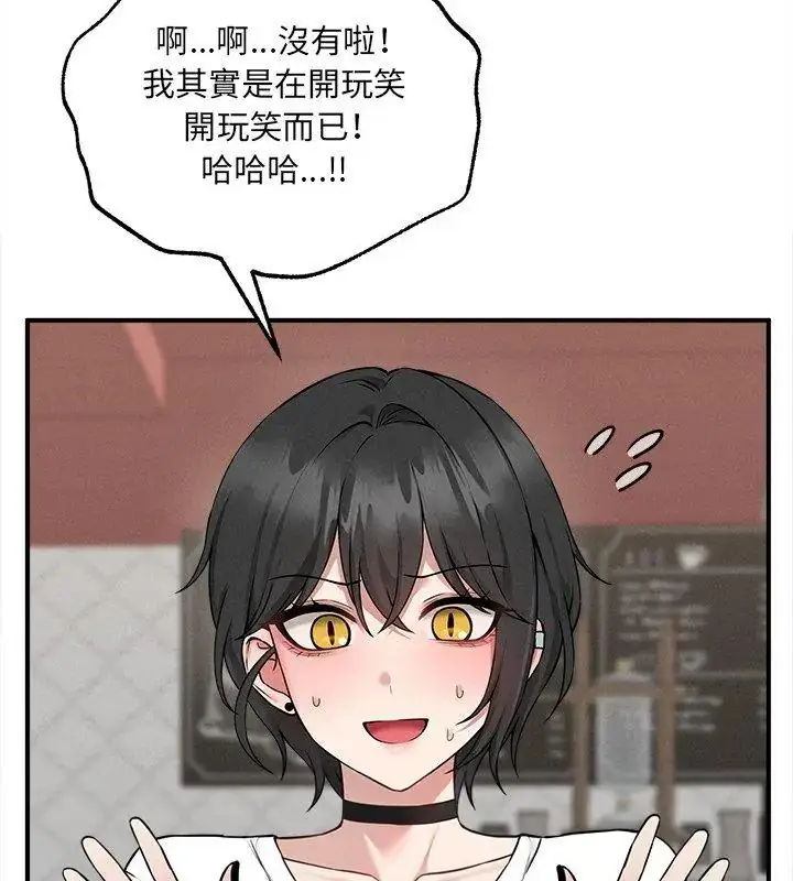 漫画《神秘的桌游》第5话第117张图