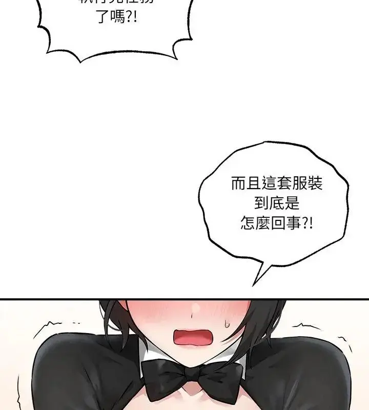 漫画《神秘的桌游》第5话第130张图