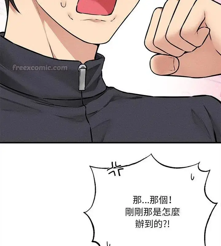 漫画《神秘的桌游》第5话第135张图