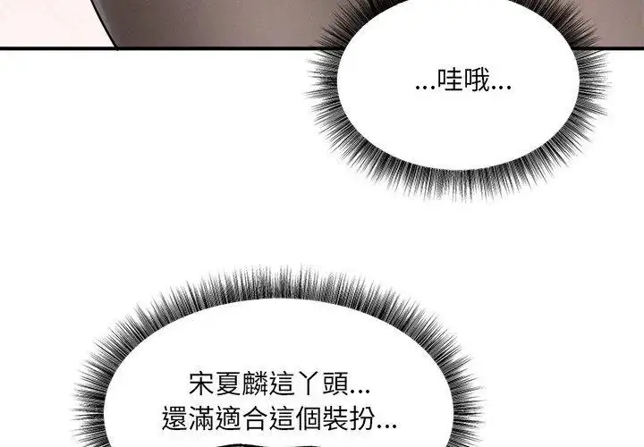 漫画《神秘的桌游》第5话第14张图