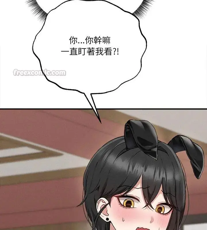 漫画《神秘的桌游》第5话第15张图