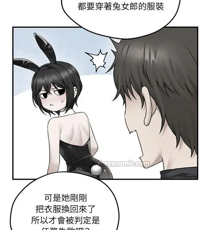 漫画《神秘的桌游》第5话第150张图