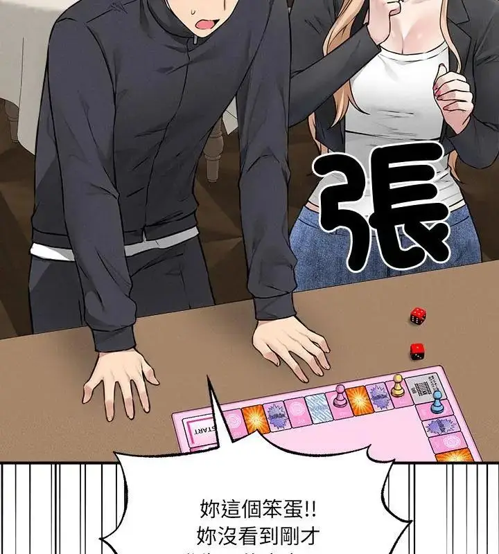 漫画《神秘的桌游》第5话第157张图