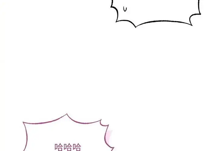漫画《神秘的桌游》第5话第161张图