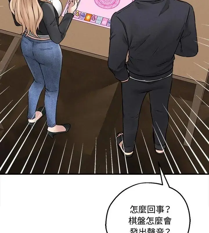 漫画《神秘的桌游》第5话第163张图
