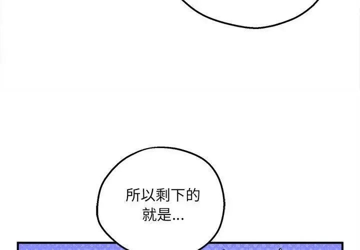 漫画《神秘的桌游》第5话第23张图