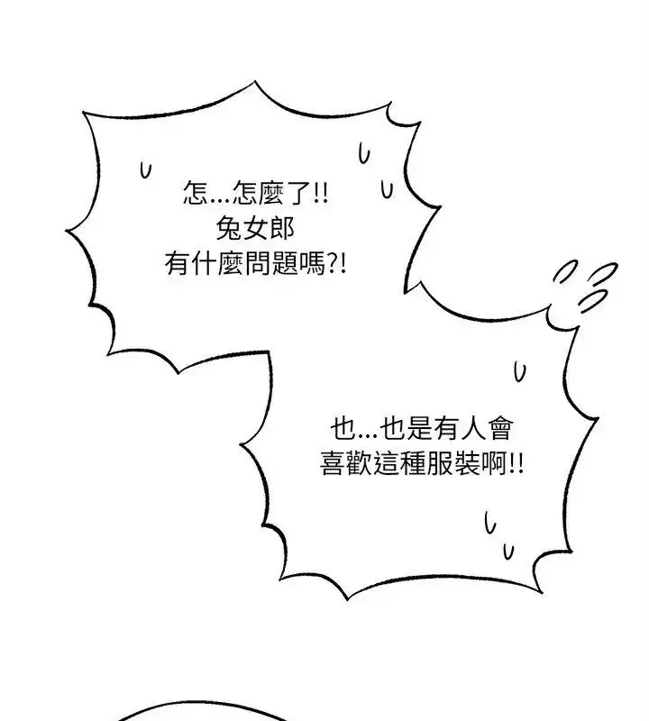 漫画《神秘的桌游》第5话第27张图