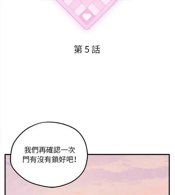 漫画《神秘的桌游》第5话第33张图
