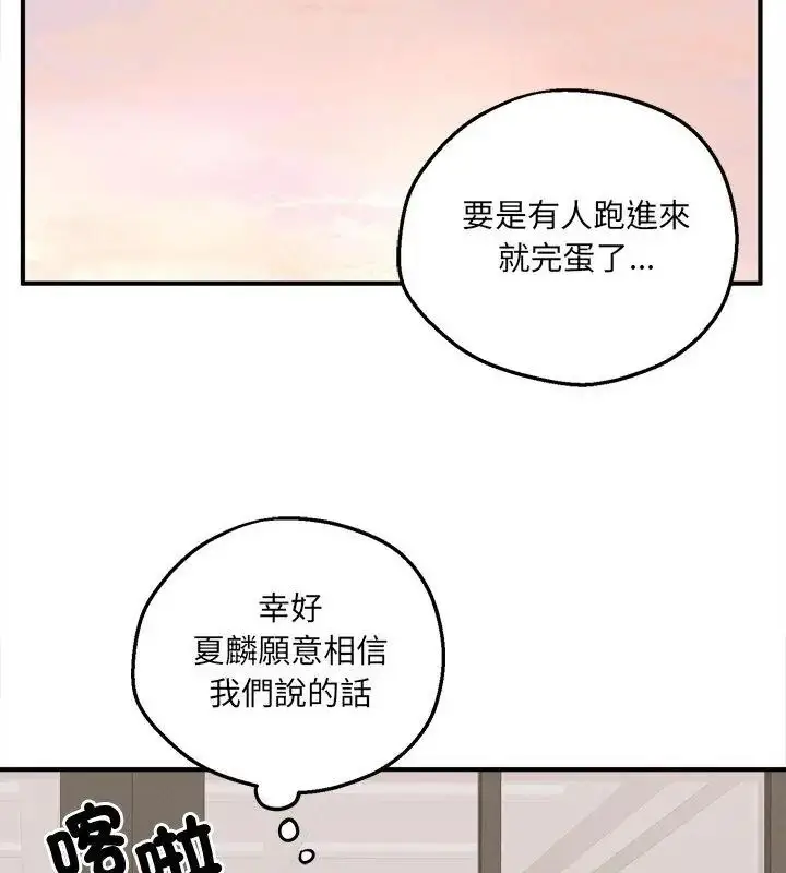漫画《神秘的桌游》第5话第34张图
