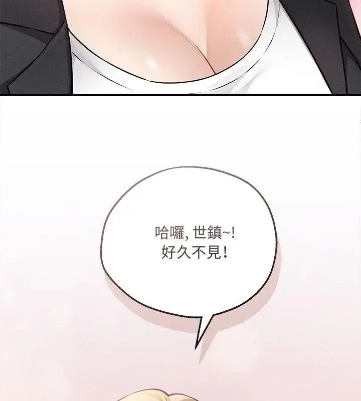 漫画《神秘的桌游》第5话第42张图