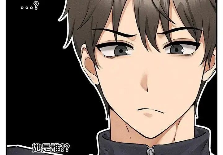 漫画《神秘的桌游》第5话第47张图