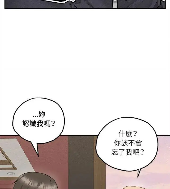 漫画《神秘的桌游》第5话第48张图
