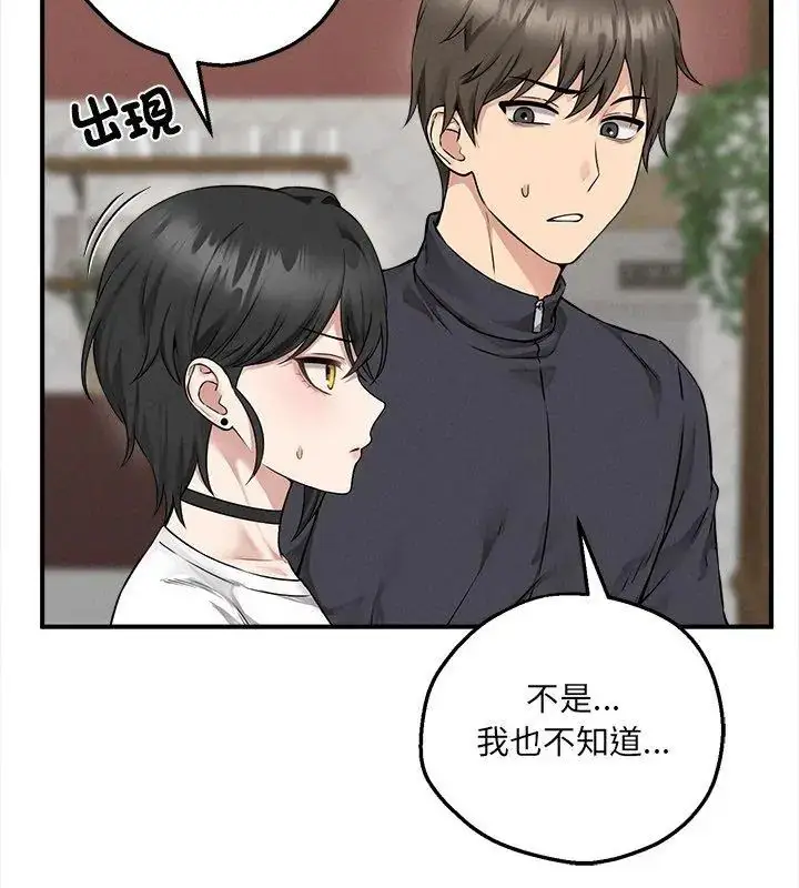 漫画《神秘的桌游》第5话第51张图