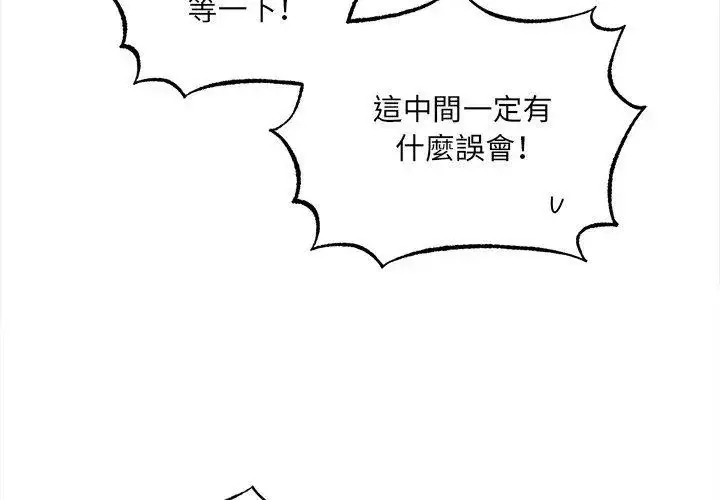 漫画《神秘的桌游》第5话第59张图