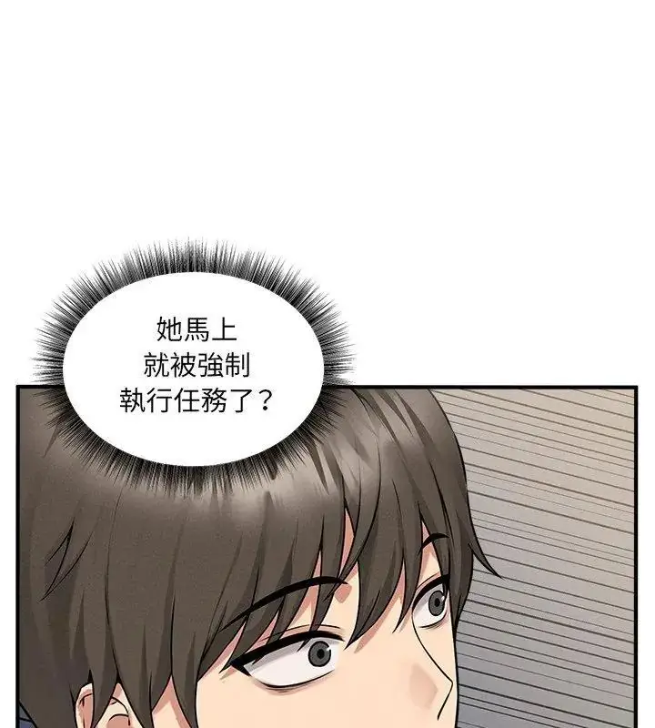 漫画《神秘的桌游》第5话第6张图