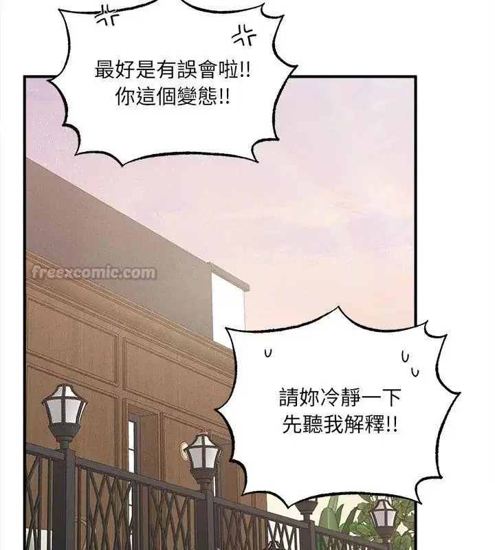漫画《神秘的桌游》第5话第60张图