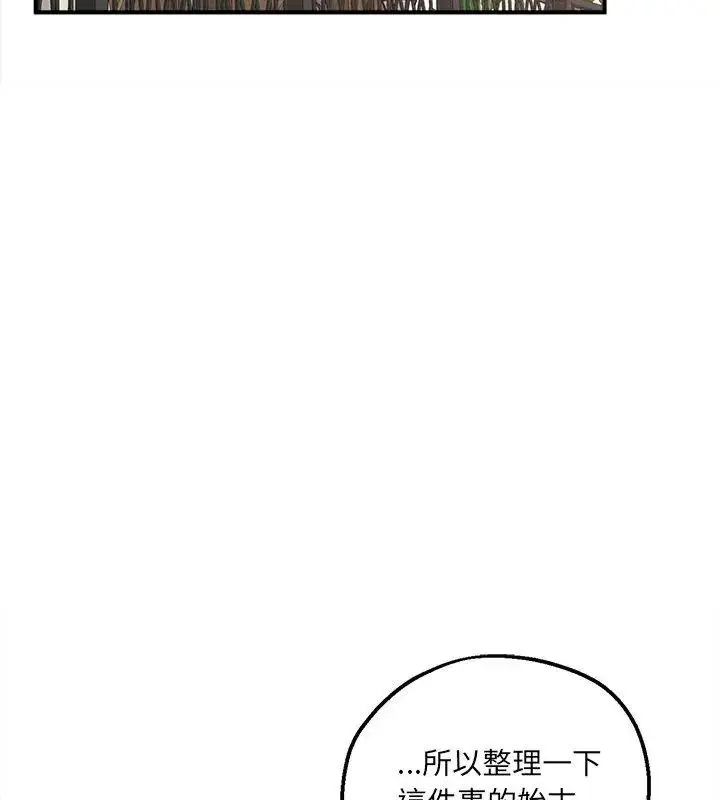 漫画《神秘的桌游》第5话第61张图