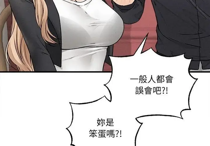 漫画《神秘的桌游》第5话第68张图