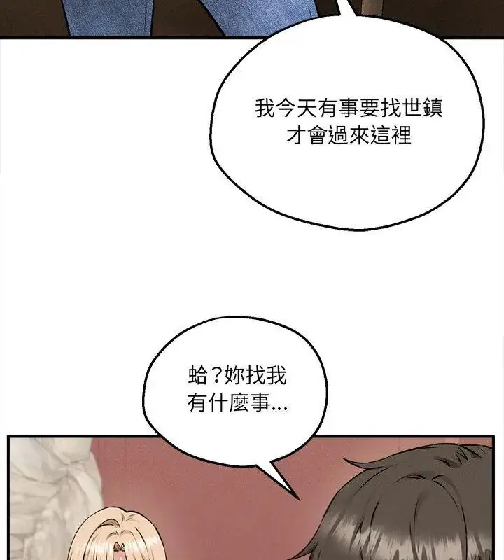 漫画《神秘的桌游》第5话第72张图