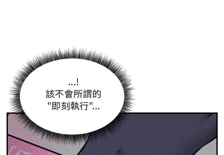 漫画《神秘的桌游》第5话第8张图