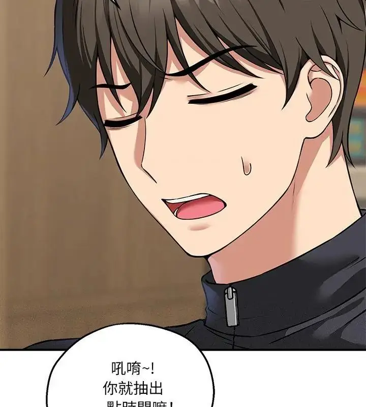 漫画《神秘的桌游》第5话第85张图