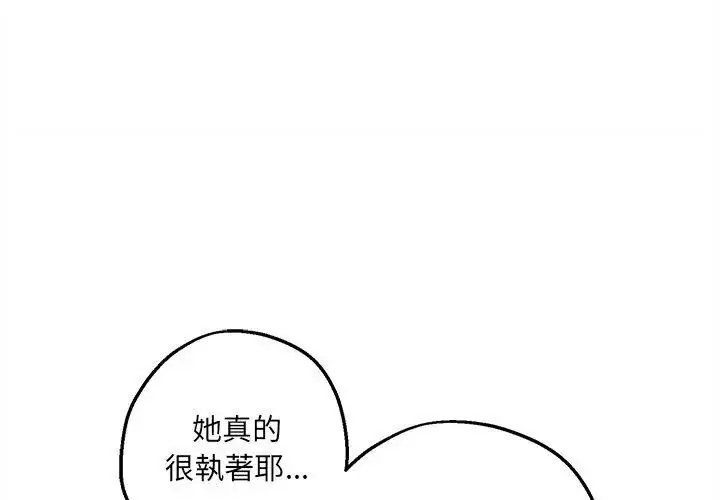 漫画《神秘的桌游》第5话第89张图