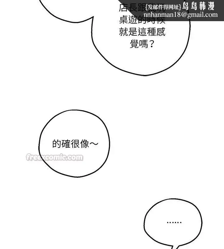 漫画《神秘的桌游》第5话第90张图