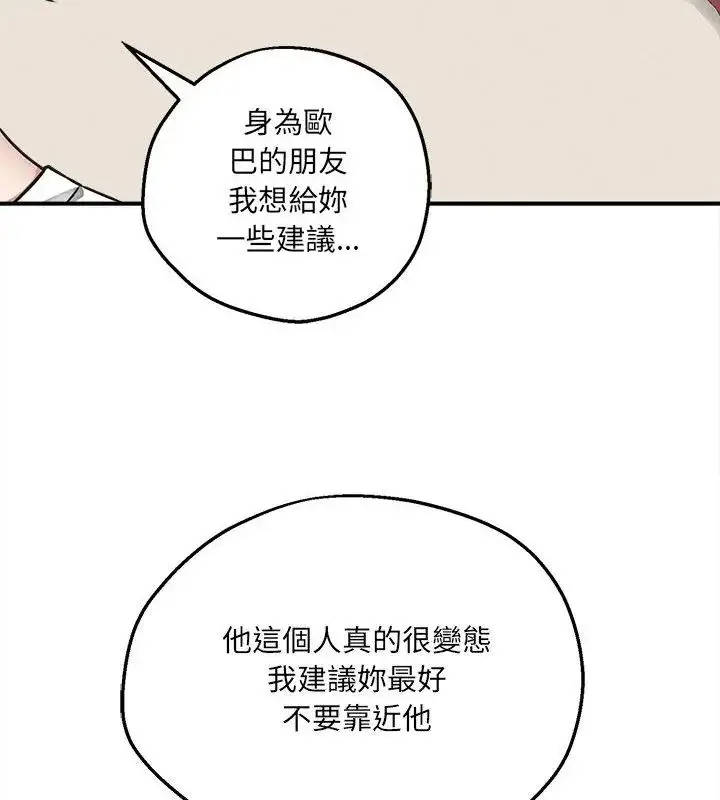 漫画《神秘的桌游》第5话第94张图