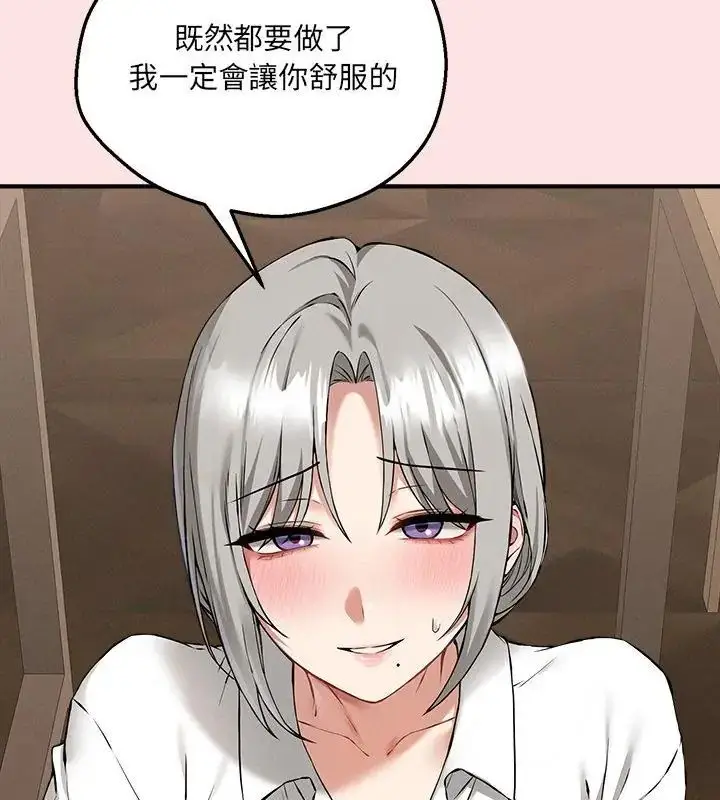 漫画《神秘的桌游》第4话第10张图