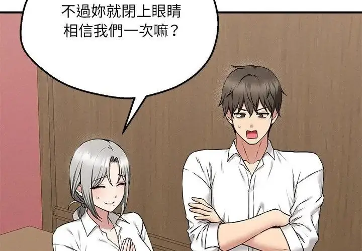 漫画《神秘的桌游》第4话第104张图