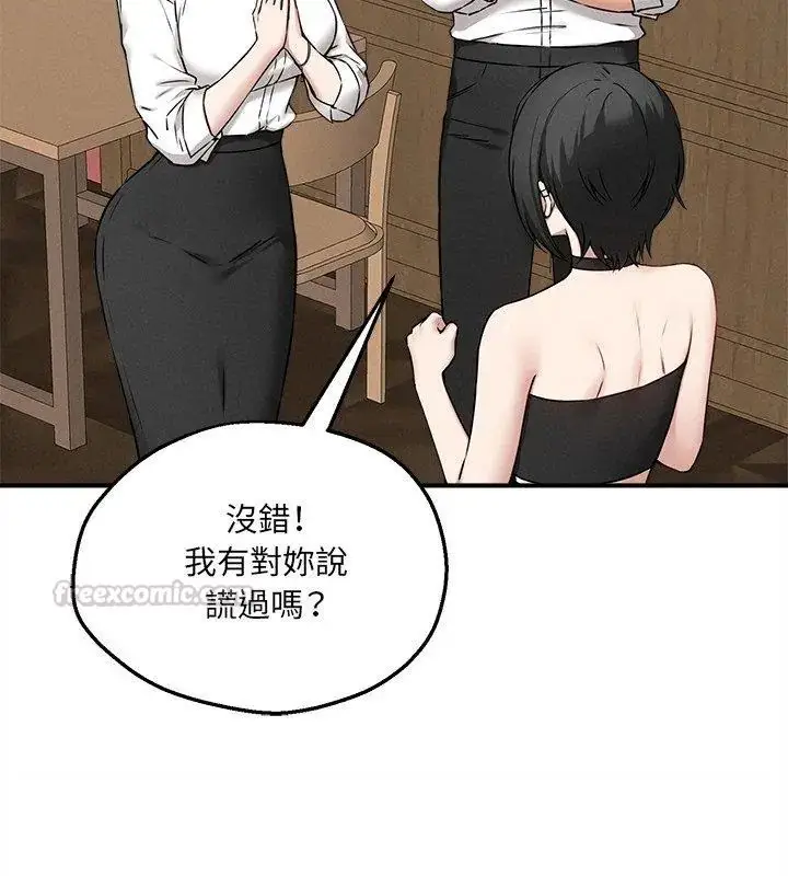 漫画《神秘的桌游》第4话第105张图
