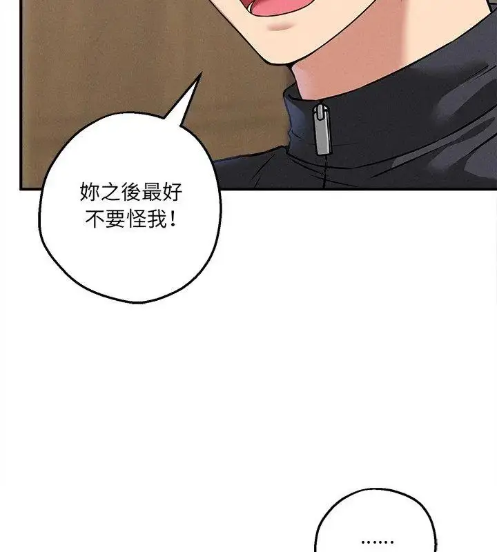 漫画《神秘的桌游》第4话第123张图