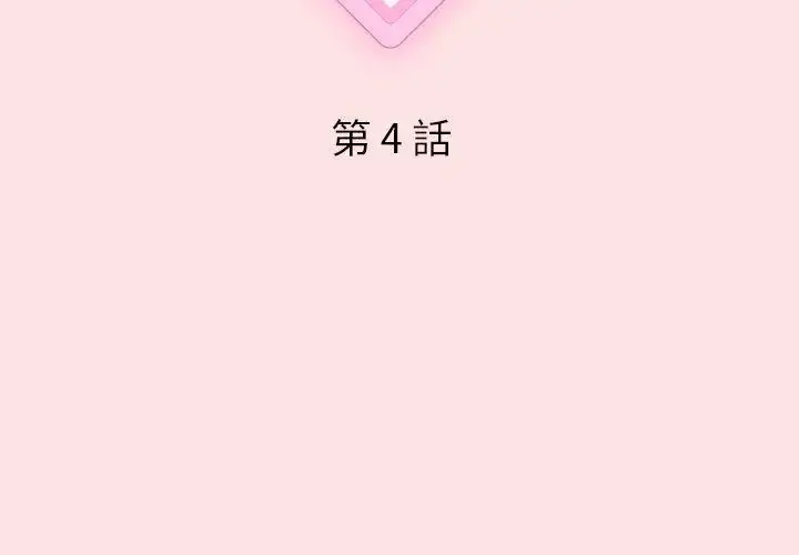 漫画《神秘的桌游》第4话第14张图