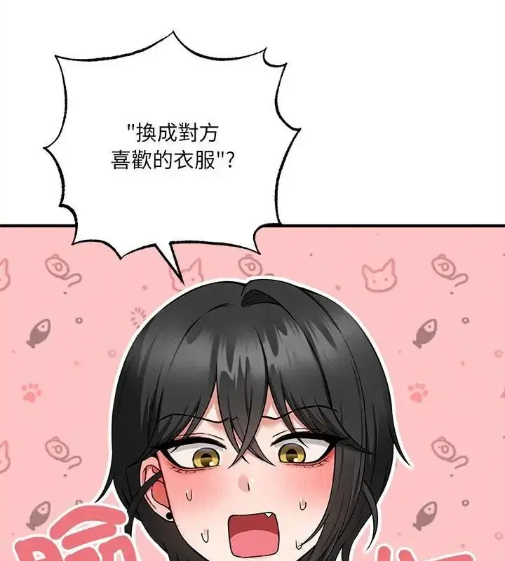 漫画《神秘的桌游》第4话第142张图