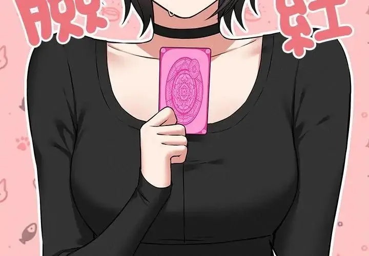 漫画《神秘的桌游》第4话第143张图