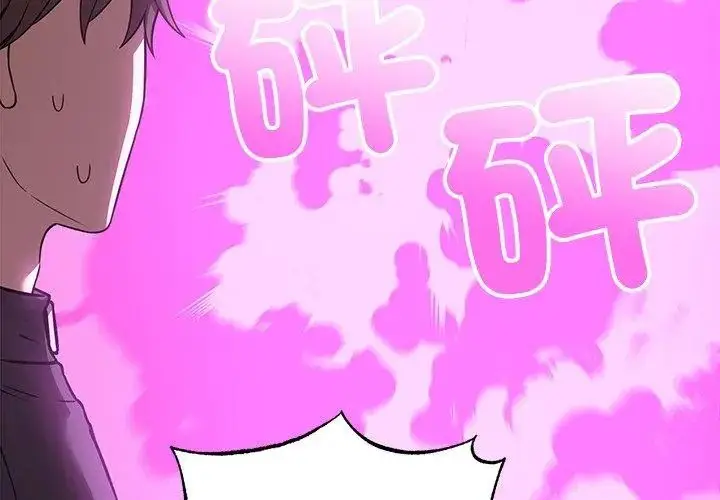 漫画《神秘的桌游》第4话第152张图