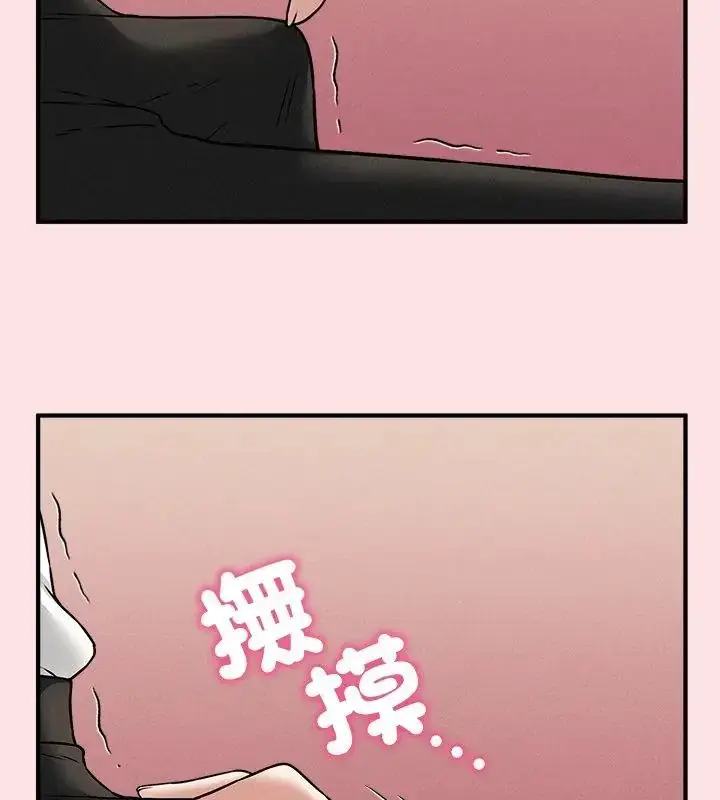 漫画《神秘的桌游》第4话第16张图