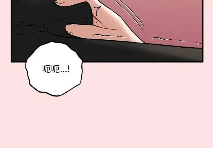 漫画《神秘的桌游》第4话第17张图