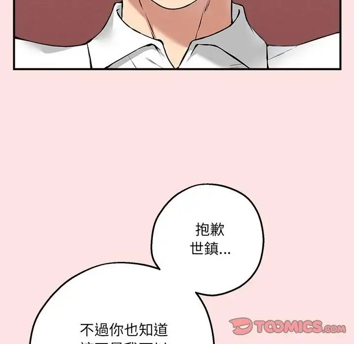 漫画《神秘的桌游》第4话第2张图