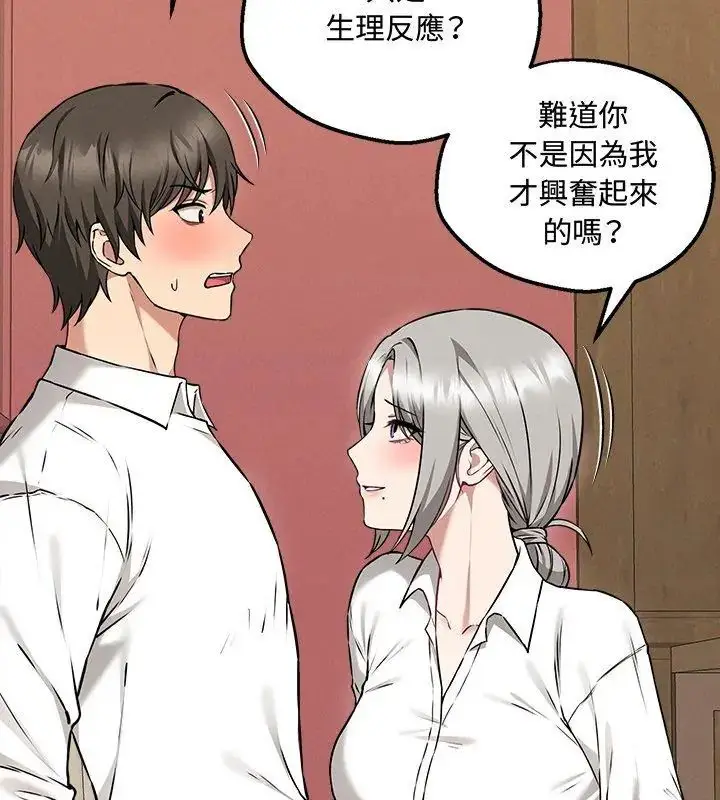 漫画《神秘的桌游》第4话第21张图